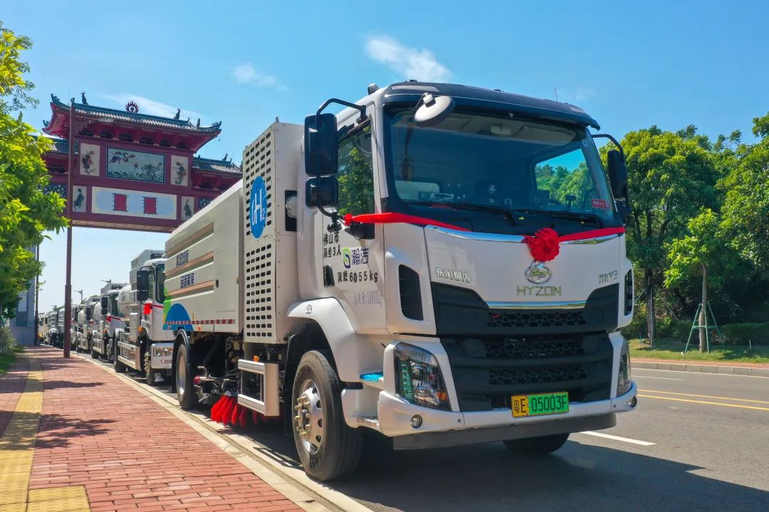 推動(dòng)南海氫能源應(yīng)用場(chǎng)景,啟用首批氫能環(huán)衛(wèi)車.jpeg 推動(dòng)南海氫能源應(yīng)用場(chǎng)景,啟用首批氫能環(huán)衛(wèi)車.jpeg