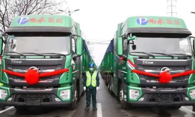 構(gòu)建綠色物流“氫”模式!鵬飛集團(tuán)首批百輛氫能重卡示范運(yùn)營(yíng).jpg