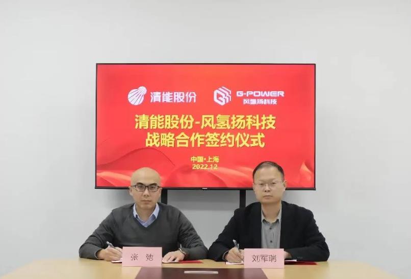 左:清能股份總經(jīng)理張弛 右:風(fēng)氫揚(yáng)董事長(zhǎng)劉軍瑞.jpg