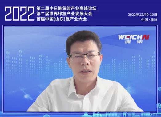 國創中心潘鳳文:氫燃料電池發電應用現狀與發展趨勢2.jpg
