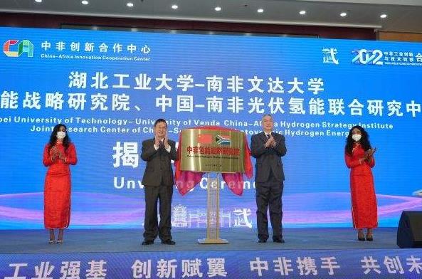 深化中非能源合作,國內(nèi)首個(gè)在非氫能戰(zhàn)略研究院成立.jpg