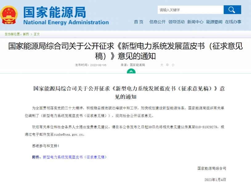 國家能源局:交通領(lǐng)域大力推動新能源、氫燃料電池汽車全面替代傳統(tǒng)能源汽車.jpg