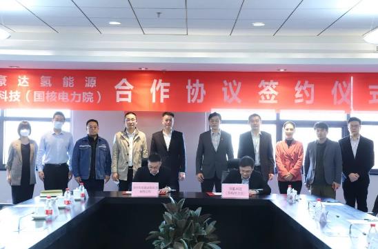 “珠聯璧合”!凱豪達氫能源與綠能科技(國核電力院)達成氫能發展戰略合作.jpg “珠聯璧合”!凱豪達氫能源與綠能科技(國核電力院)達成氫能發展戰略合作.jpg