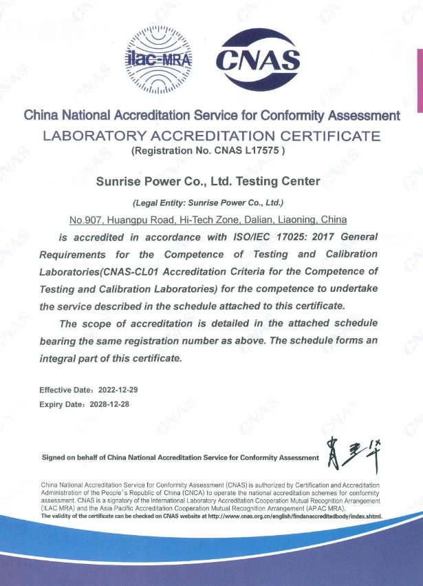 喜訊！新源動力測試中心通過CNAS實驗室認可.jpg