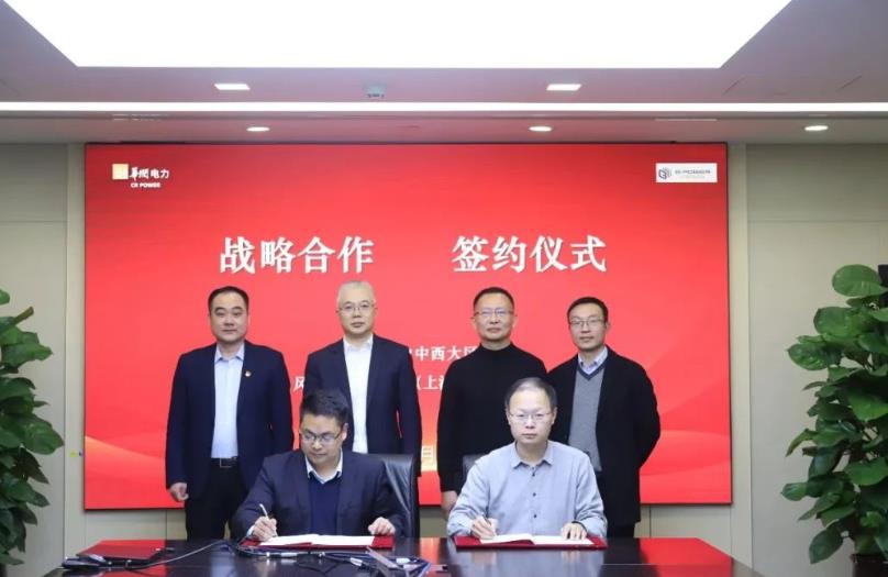 共拓綠氫及氫儲能,風氫揚科技與華潤電力簽署戰略合作協議.jpg 共拓綠氫及氫儲能,風氫揚科技與華潤電力簽署戰略合作協議.jpg