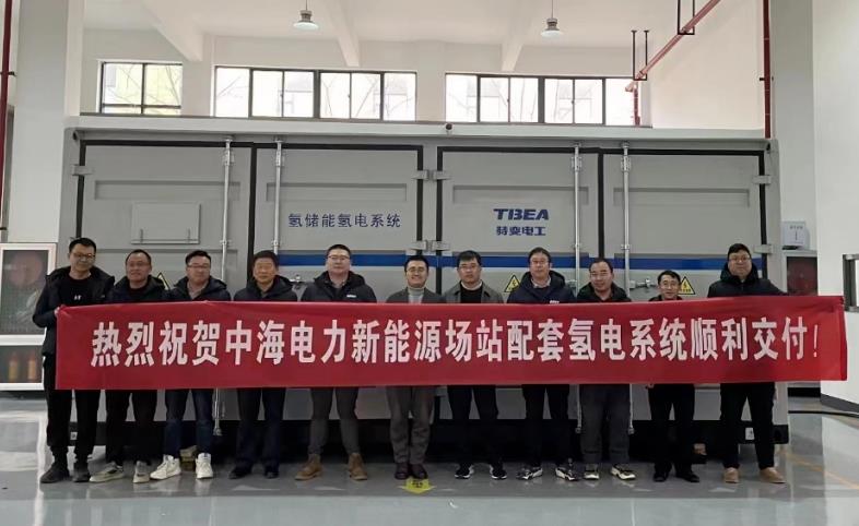 中海電力自主研發(fā)氫電系統(tǒng)順利交付.jpg