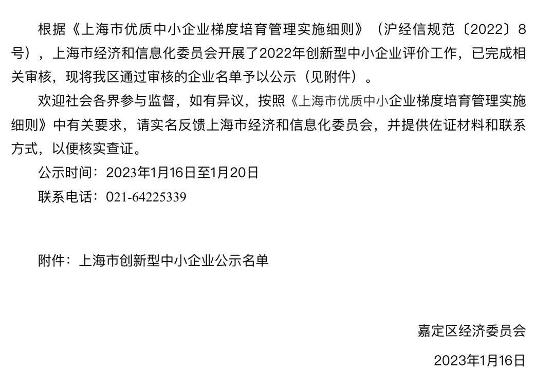 雙喜臨門！驥翀氫能獲評上海市“創新型中小企業”、“專精特新”企業兩項榮譽.jpg