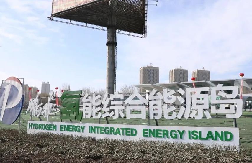 城市加氫綜合能源島正式投入運營,鵬飛集團打造北方氫能供應(yīng)之港.jpg