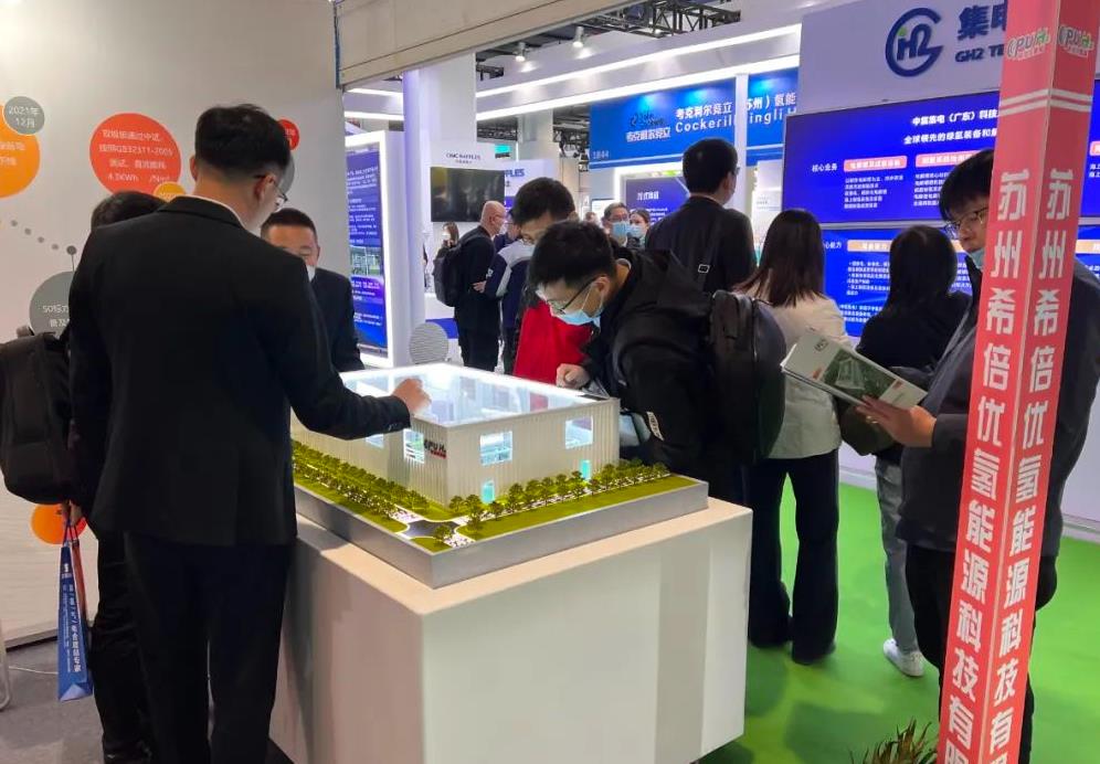 備受矚目!希倍優氫能閃耀中國國際氫能及燃料電池產業展覽會.jpg