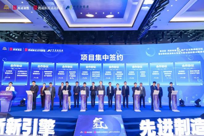 推動西咸新區氫產業發展，清極能源西北總部簽約落地.jpg