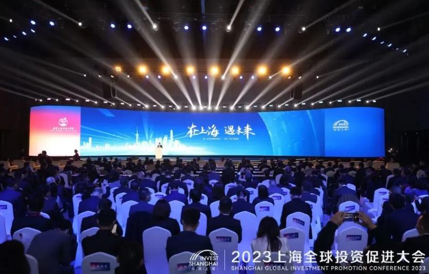 2023上海全球投資促進大會在世博中心舉行.jpg