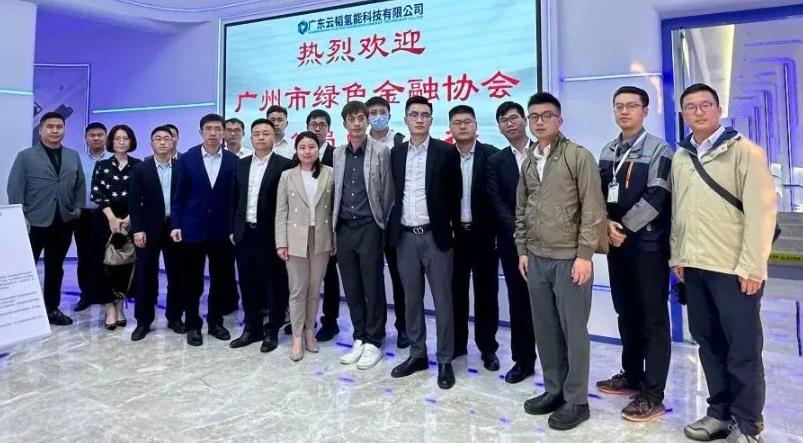 廣州市綠色金融協會攜14家金融企業蒞臨云韜氫能開展《綠色金融助力氫能高質量發展交流會》.jpg