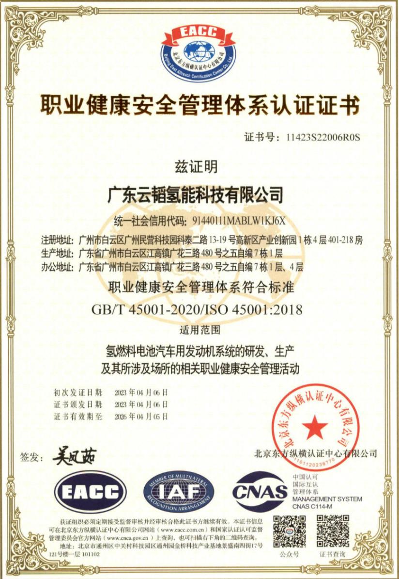 ISO9001健康管理體系.jpg
