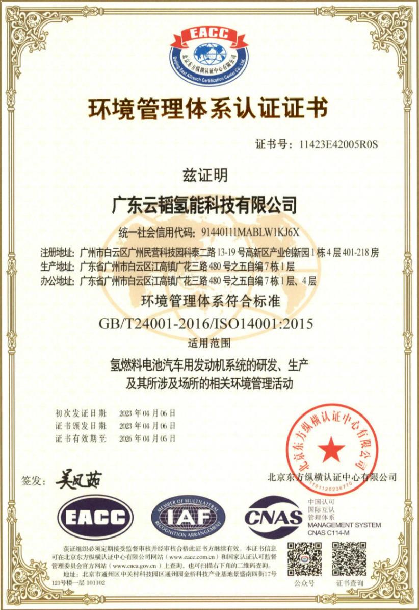 ISO9001環(huán)境管理.jpg