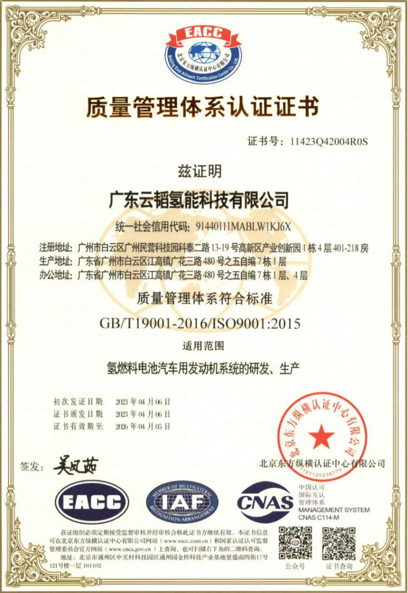 ISO9001質(zhì)量管理.jpg