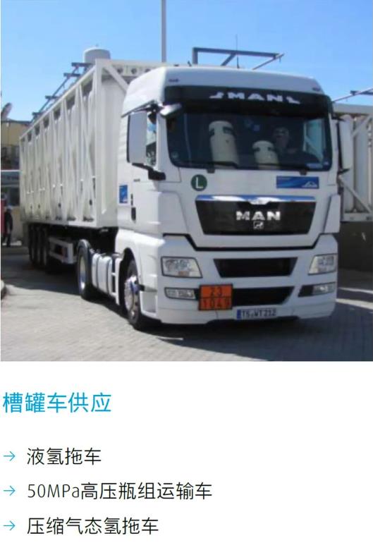 槽罐車供應.jpg