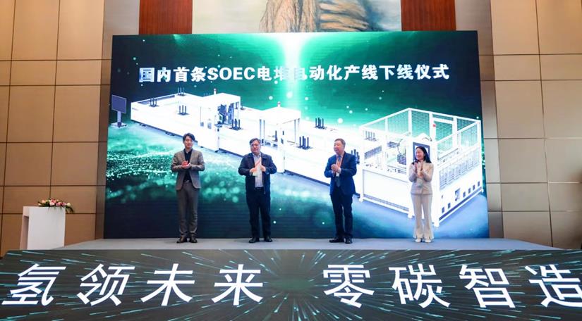 國內首條SOEC電堆自動化產線下線及新品發(fā)布.jpg