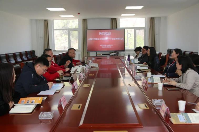 山西工程職業學院深入中晉太行礦業有限公司調研交流.jpg 山西工程職業學院深入中晉太行礦業有限公司調研交流.jpg