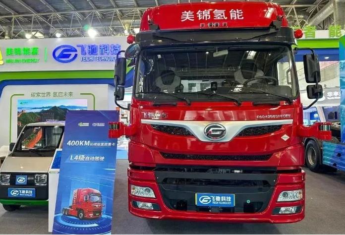 2023北京國際商用車展隆重舉行,美錦氫燃料電池自動駕駛重卡閃耀全場.jpg