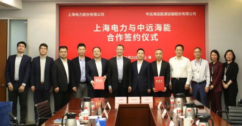 上海電力與中遠(yuǎn)海能簽署合作備忘錄.jpg