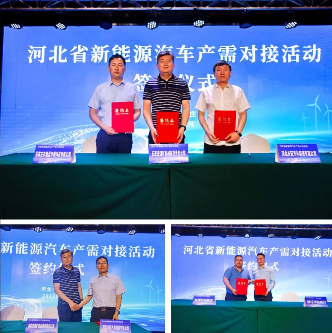 如果科技成為河北新能源汽車產需對接會關注焦點.jpg