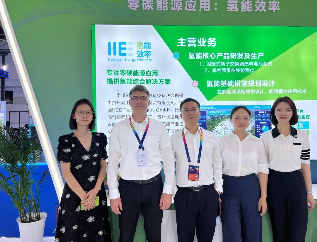 氫能效率攜智慧能源控制系統亮相2023數博會與第三屆貴陽工博會.jpg