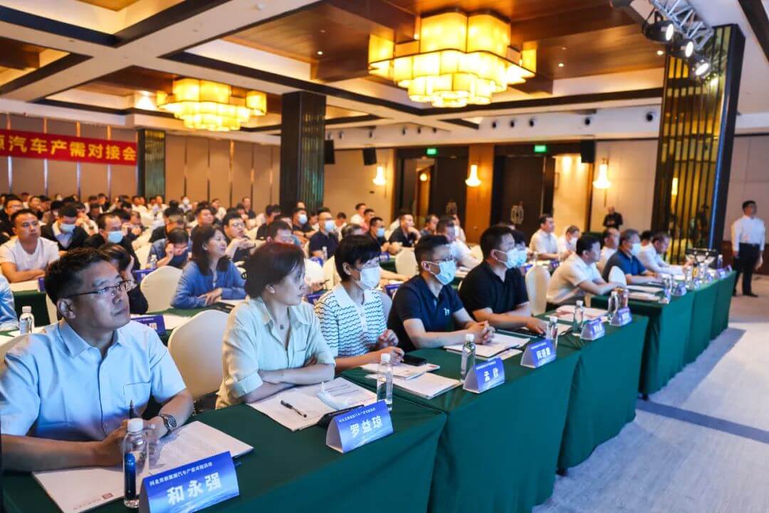 河北新能源汽車產需對接會.jpg