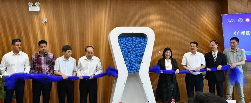 共同啟動(dòng)《廣州氫能產(chǎn)業(yè)發(fā)展報(bào)告(2022)》發(fā)布儀式.jpg