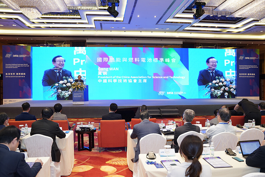 氫潔世界標準護航國際氫能與燃料電池標準峰會成功舉辦.jpg