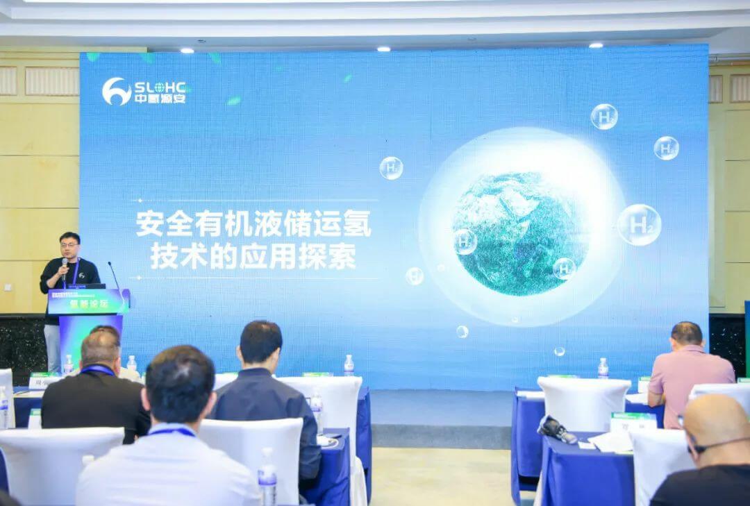 中氫源安出席首屆雙碳技術大會,助力實現碳中和!.jpg