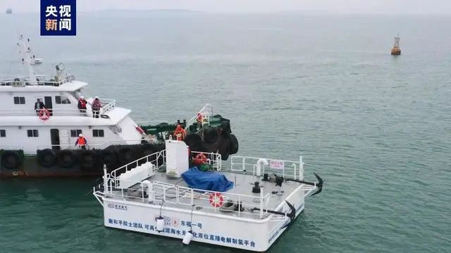 全球首次!海上風電無淡化海水原位直接電解制氫海試成功.jpg