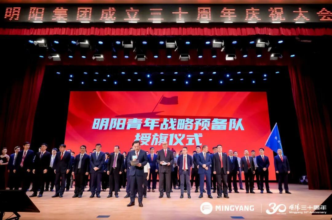 明陽集團發布進軍世界500強宣言.jpg 明陽集團發布進軍世界500強宣言.jpg