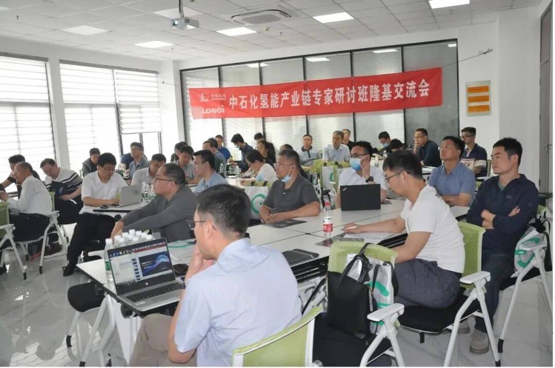 中國石化專家研討班走進隆基氫能-2.jpg