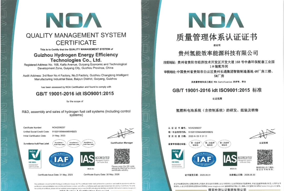 ISO9001質(zhì)量管理體系.png