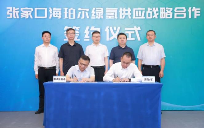 中油新能源與張家口海珀?duì)柡灱s.jpg