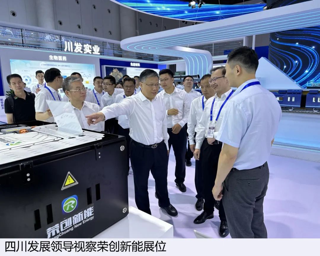 榮創(chuàng)新能最新產(chǎn)品亮相“西博會(huì)”-1.jpg