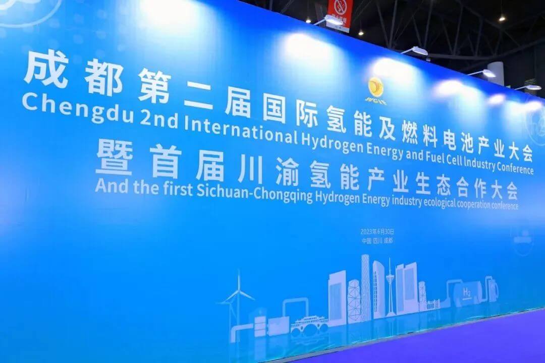 氫能大會(huì).jpg
