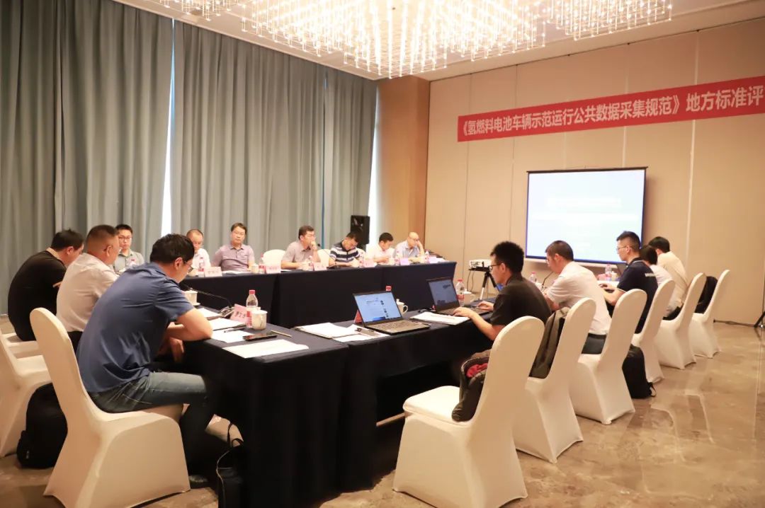 《氫燃料電池車輛示范運行公共數據采集規范》市級地方標準順利通過評審-1.jpg
