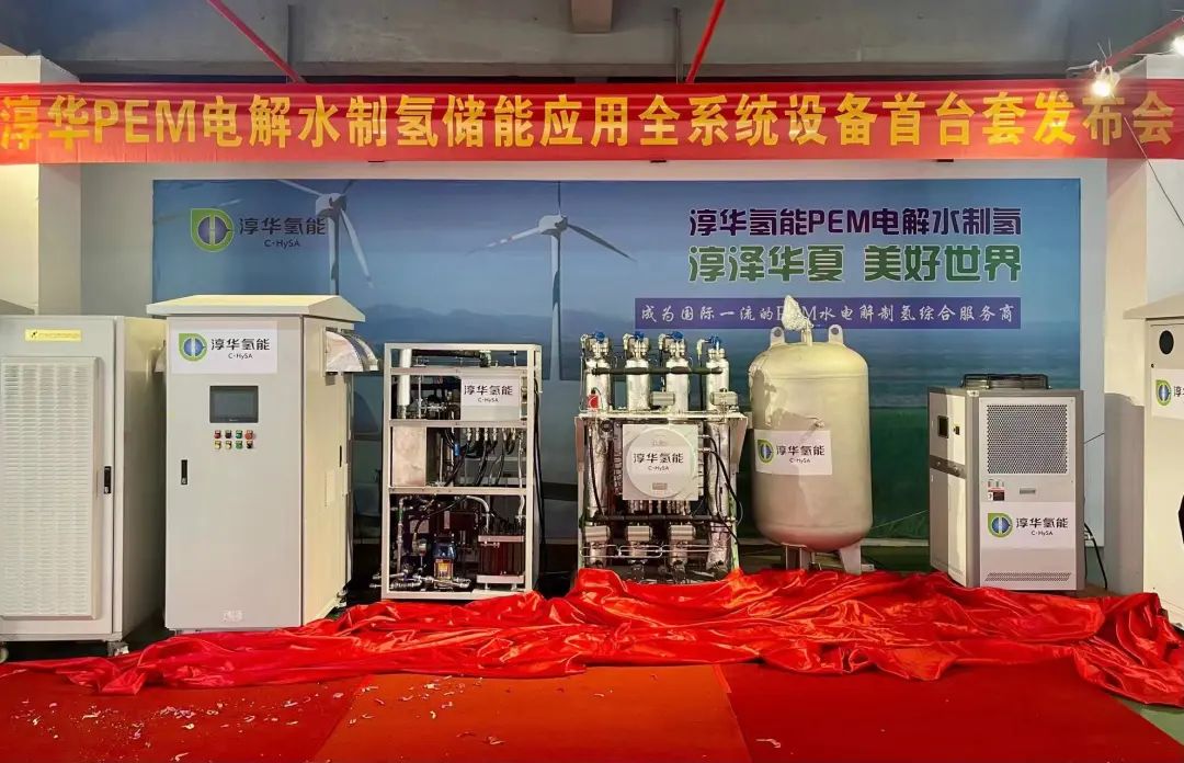 重磅!淳華氫能發布國內首套自主研發生產的PEM制、儲、用一體化系統設備-2.jpg