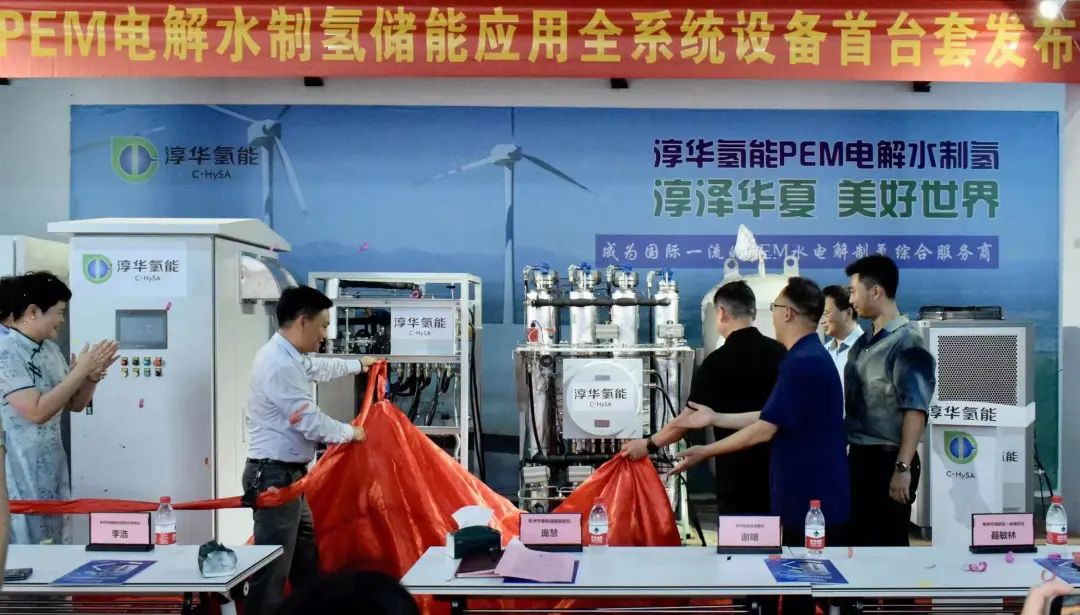 重磅!淳華氫能發布國內首套自主研發生產的PEM制、儲、用一體化系統設備-1.jpg