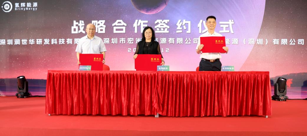 潤世華集 & 宏洲新能源 & 氫輝能源 戰略合作簽約.jpg