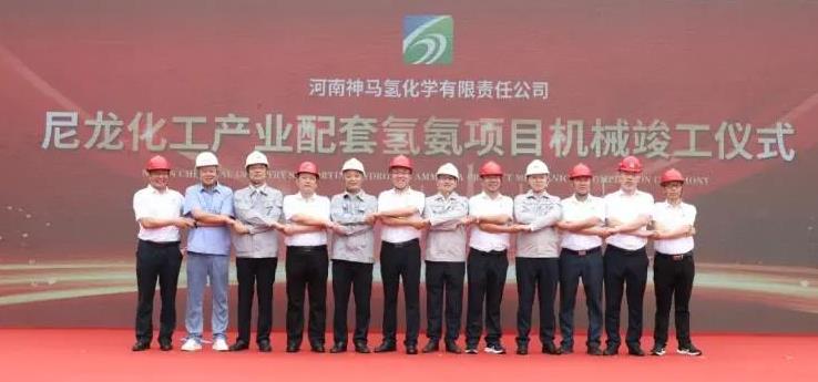 打通上游產業鏈!中國平煤神馬集團氫氨項目竣工.jpg