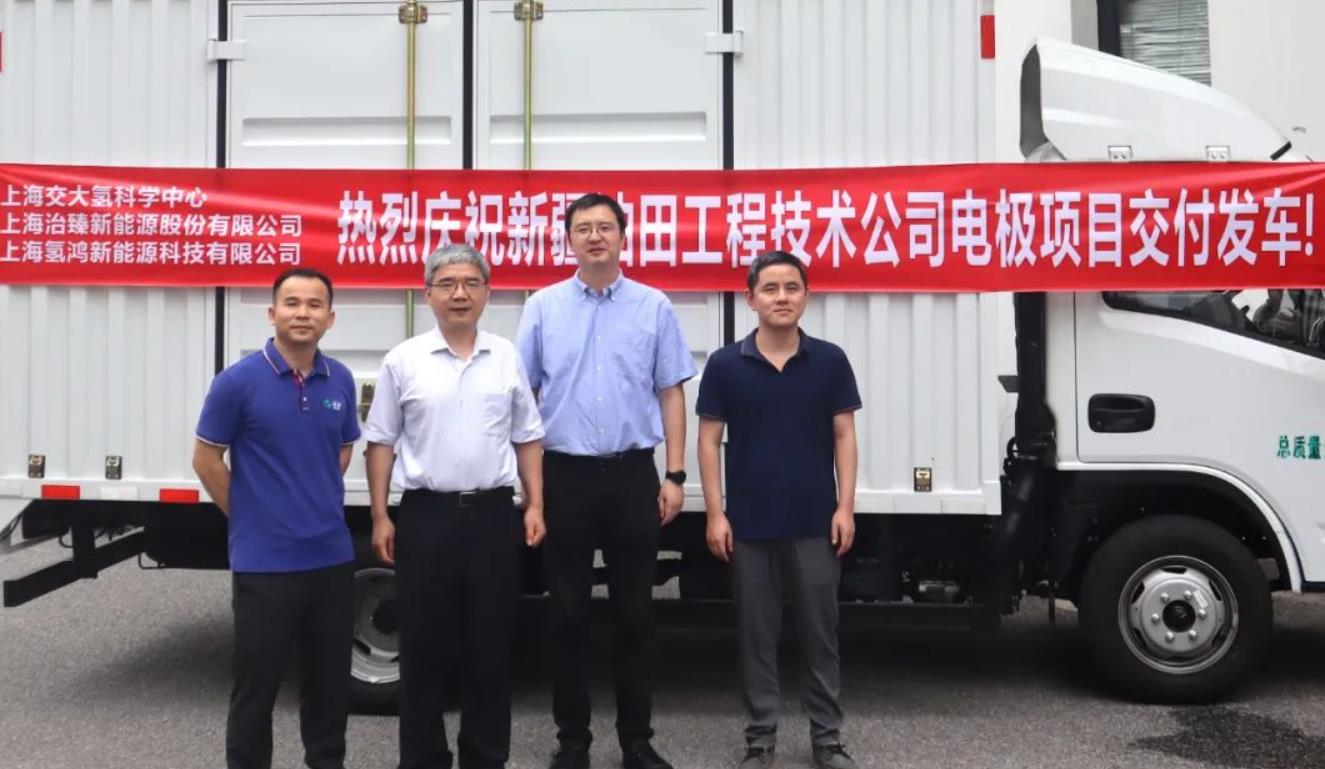 重大進展!治臻股份發(fā)力制氫端極板業(yè)務.jpg