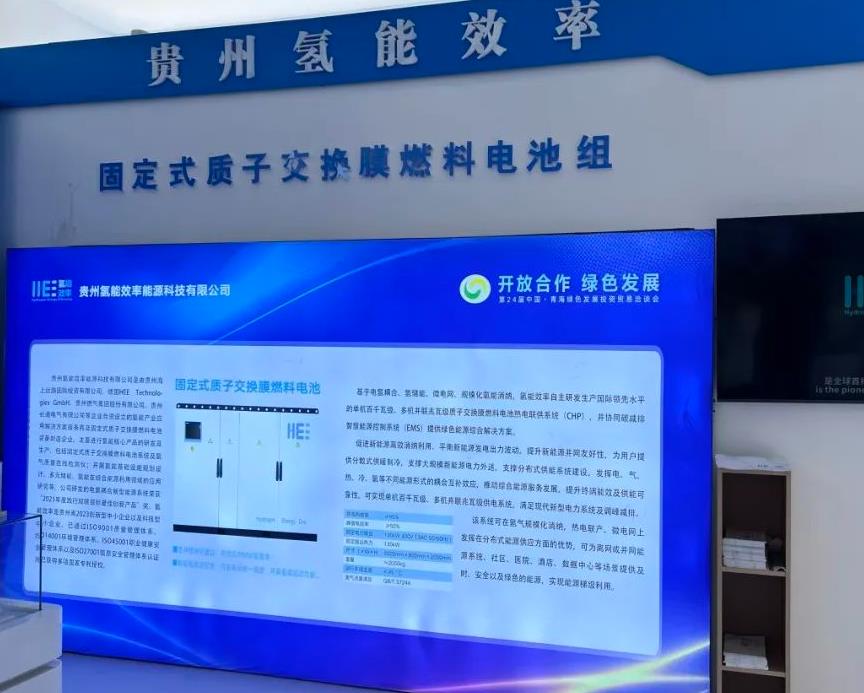 氫能效率現(xiàn)場展示.jpg
