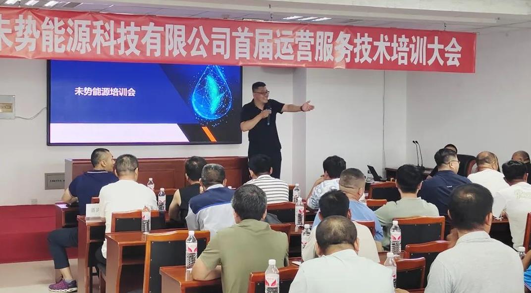 首屆運(yùn)營(yíng)服務(wù)技術(shù)培訓(xùn)大會(huì).jpg