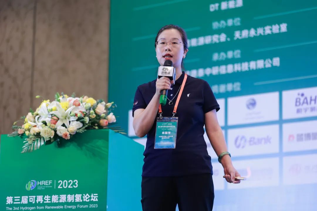 中國科學(xué)院上海應(yīng)用物理研究所氫能技術(shù)部主任 肖國萍 現(xiàn)場報(bào)告.jpg