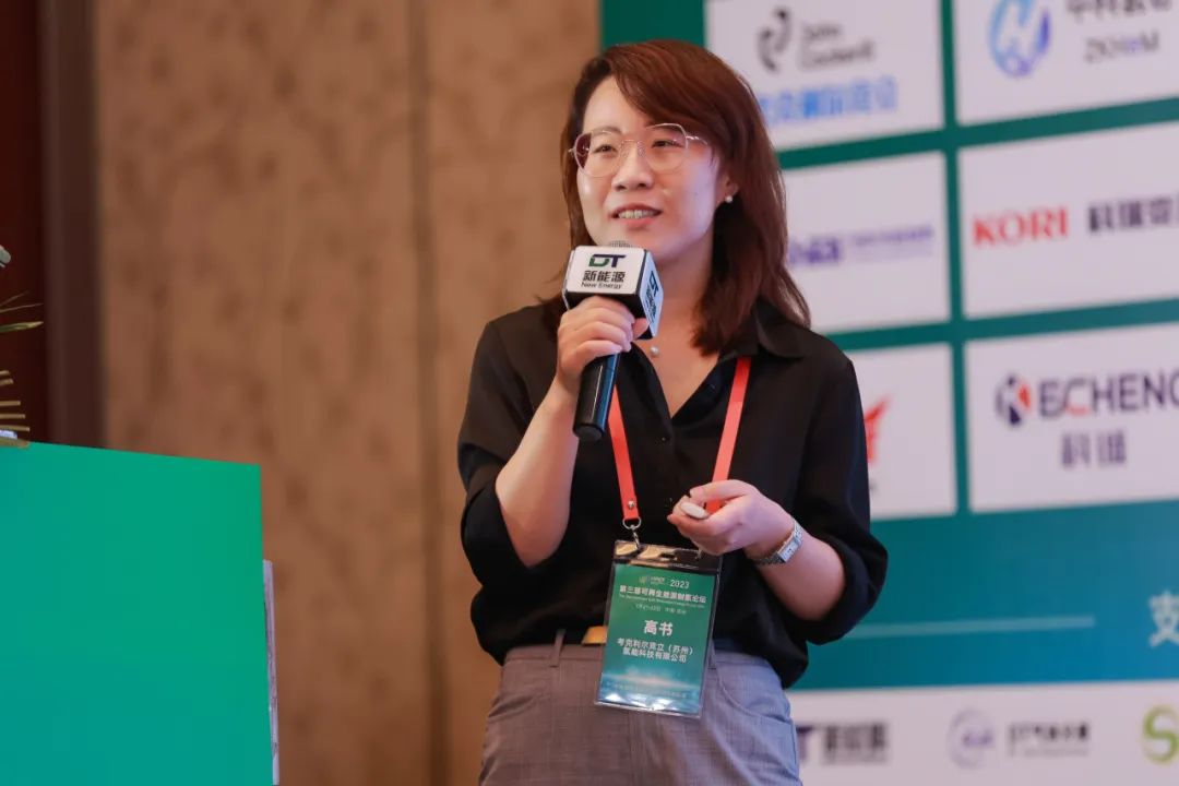 考克利爾競立(蘇州)氫能科技有限公司 高級(jí)副總經(jīng)理 高書 現(xiàn)場報(bào)告.jpg