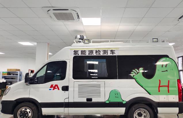 華愛(ài)全球首發(fā)!氫能源品質(zhì)移動(dòng)檢測(cè)車(chē).jpg