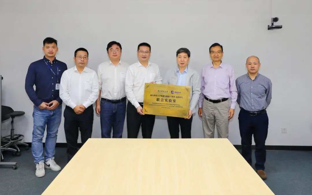 南方科技大學與氫藍時代合作共建聯合實驗室.jpg